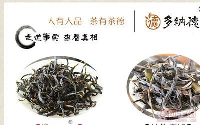 【多納德2017廠家批發(fā)清香鴨屎香茶葉鳳凰單樅茶烏龍茶清香鴨屎香】潮州市湘橋區(qū)燕山茶葉店 - 產(chǎn)品庫