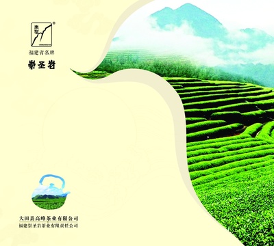 畫(huà)冊(cè) 茶  崇圣巖 中國(guó)高山茶之鄉(xiāng) 屏山鄉(xiāng)|書(shū)裝/畫(huà)冊(cè)|平面|青犢 - 原創(chuàng)設(shè)計(jì)作品 