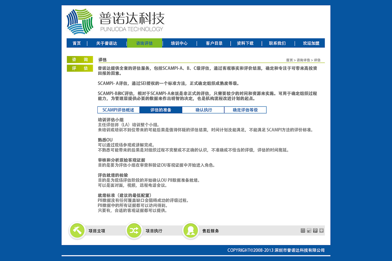 信息咨詢服務類網站設計 構建高效、可信賴的數字化門戶