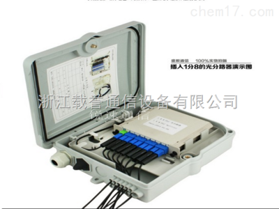 8芯光纜配線箱 高效通訊設(shè)備的關(guān)鍵組件